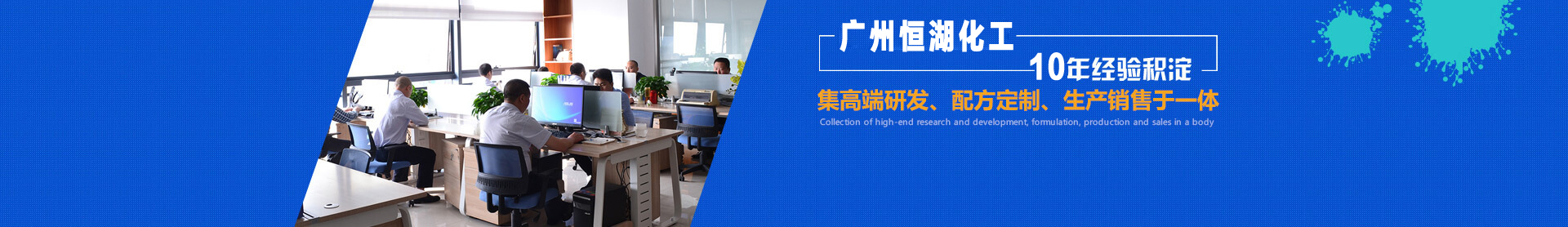 恒湖化工